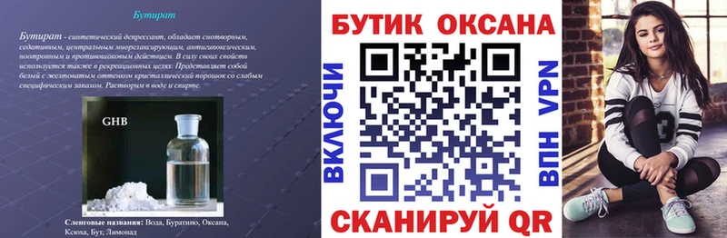 Бутират BDO 33%  Купить где  Гудермес 