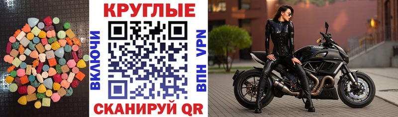 Купить  Гудермес  Экстази 280мг 