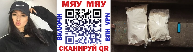 Меф mephedrone  Купить где  Гудермес 