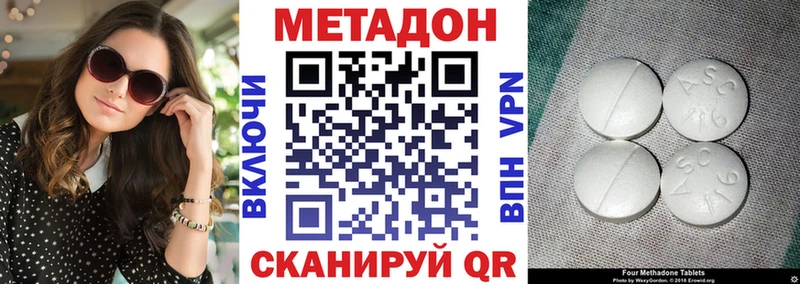 Метадон кристалл  Купить где  Гудермес 